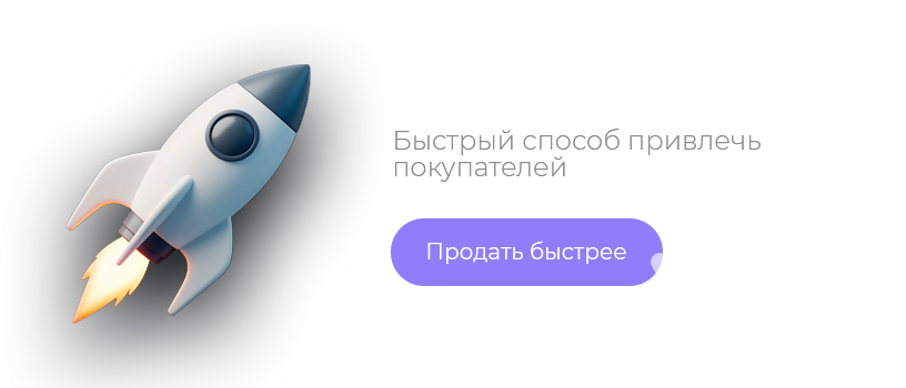 Турбо продажи